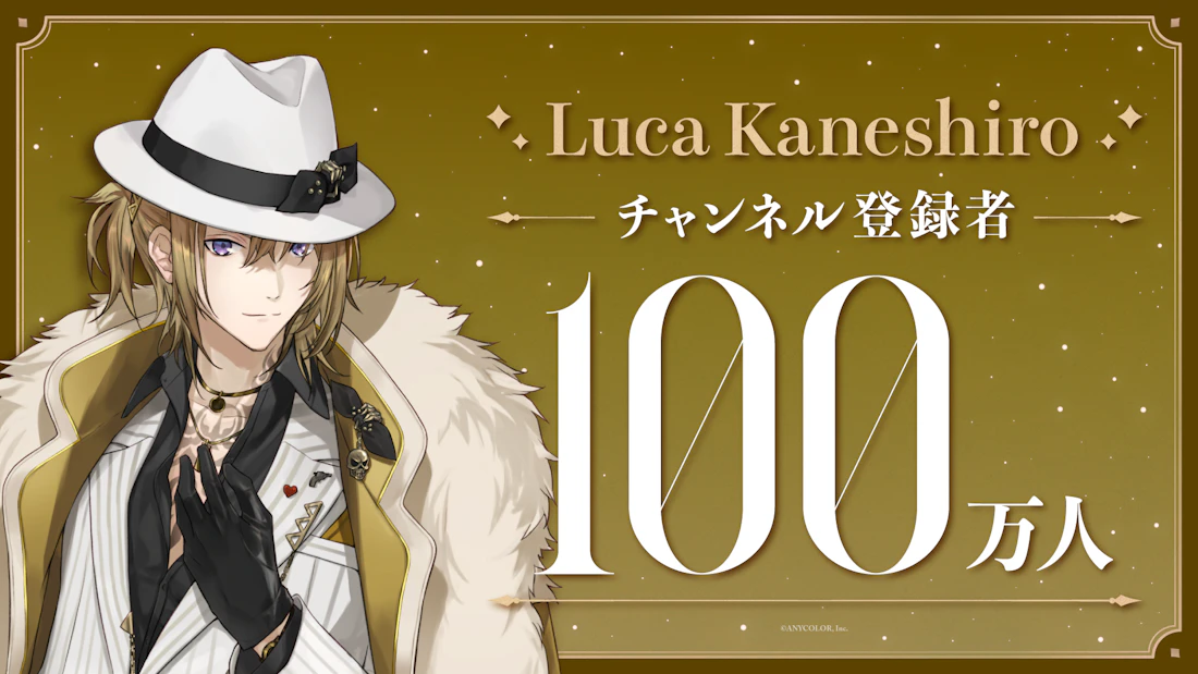 Luca Kaneshiro（VTuberグループ「NIJISANJI EN」所属）、YouTube